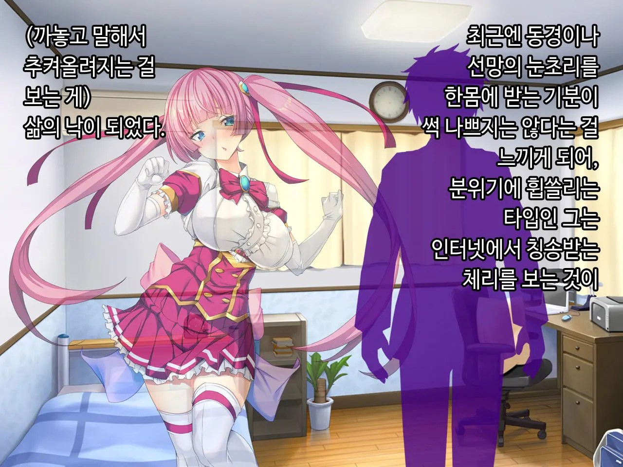 TS Mahou Shoujo Saint Cherry Kuppuku No Akuochi Sennou Choukyou Hen | TS마법소녀 세인트 체리 굴복의 타락세뇌조교편